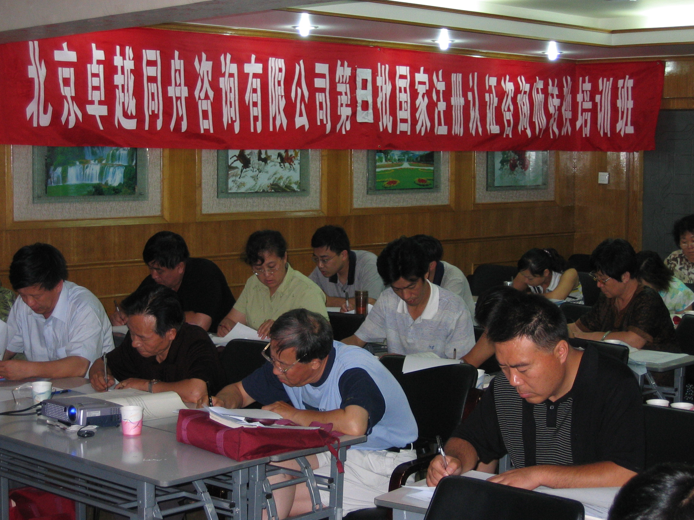举办咨询师培训班.JPG